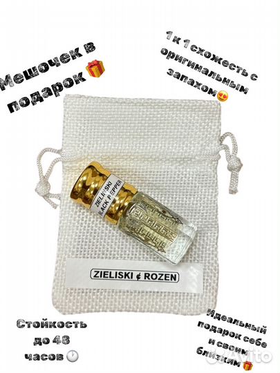 Масляные духи zielinski rozen black pepper 3ml