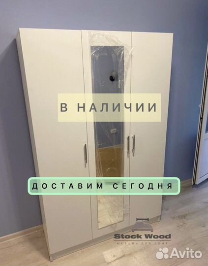 Шкаф от производителя