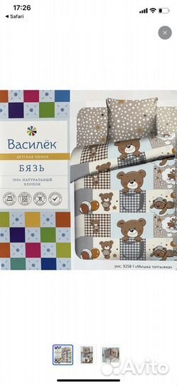 Постельное белье новое