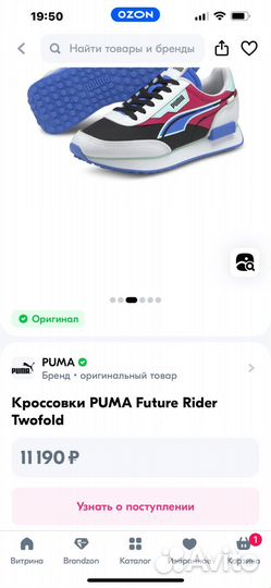 Кроссовки puma женские