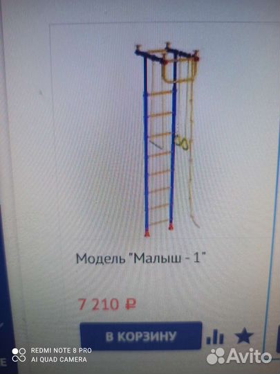 Детская шведская стенка бу