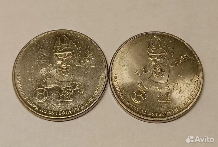 Монеты к Олимпиаде, чм по футболу 10р,25р