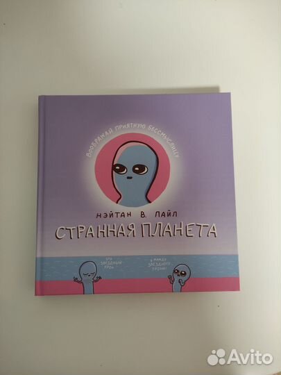 Нэйтан В. Лайл 