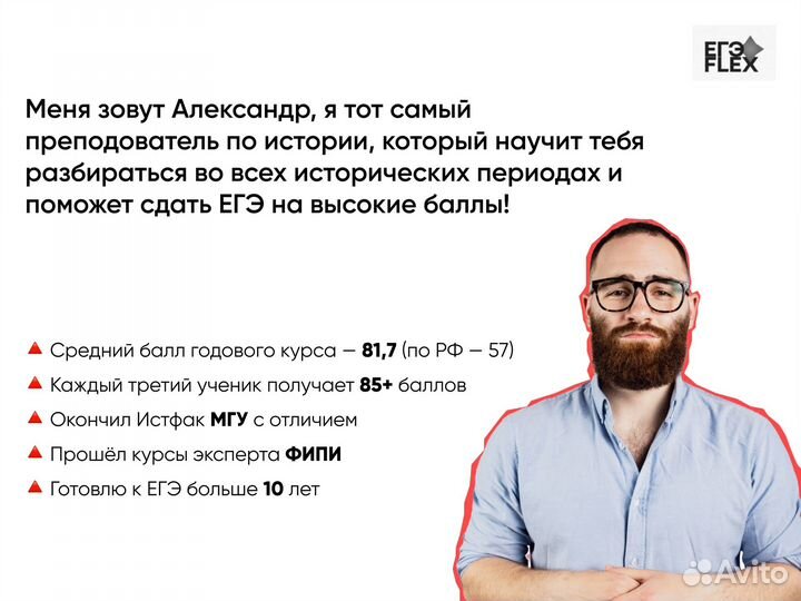 Рептитор по истории ЕГЭ. Онлайн репетитор