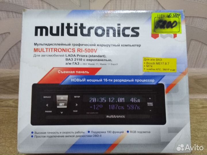 Multitronics ri 500