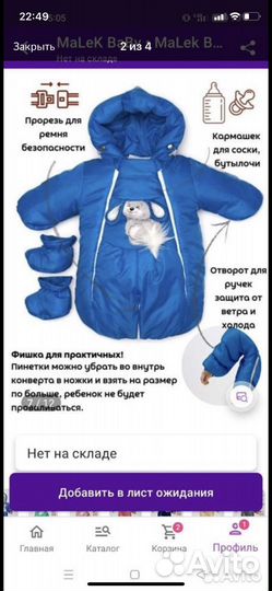 Комбинезон