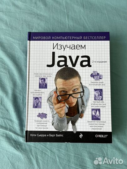 Изучаем программирование Java 2 издание