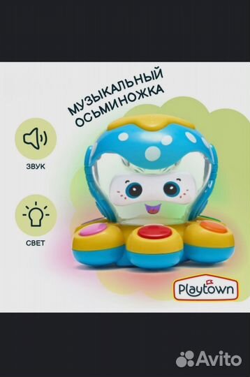 Музыкальный осьминог