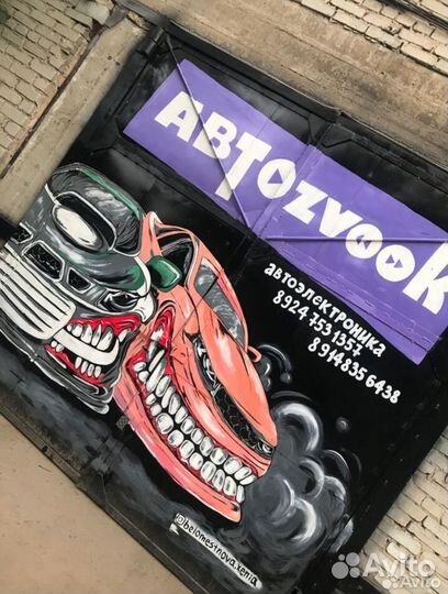 Автоэлектрик