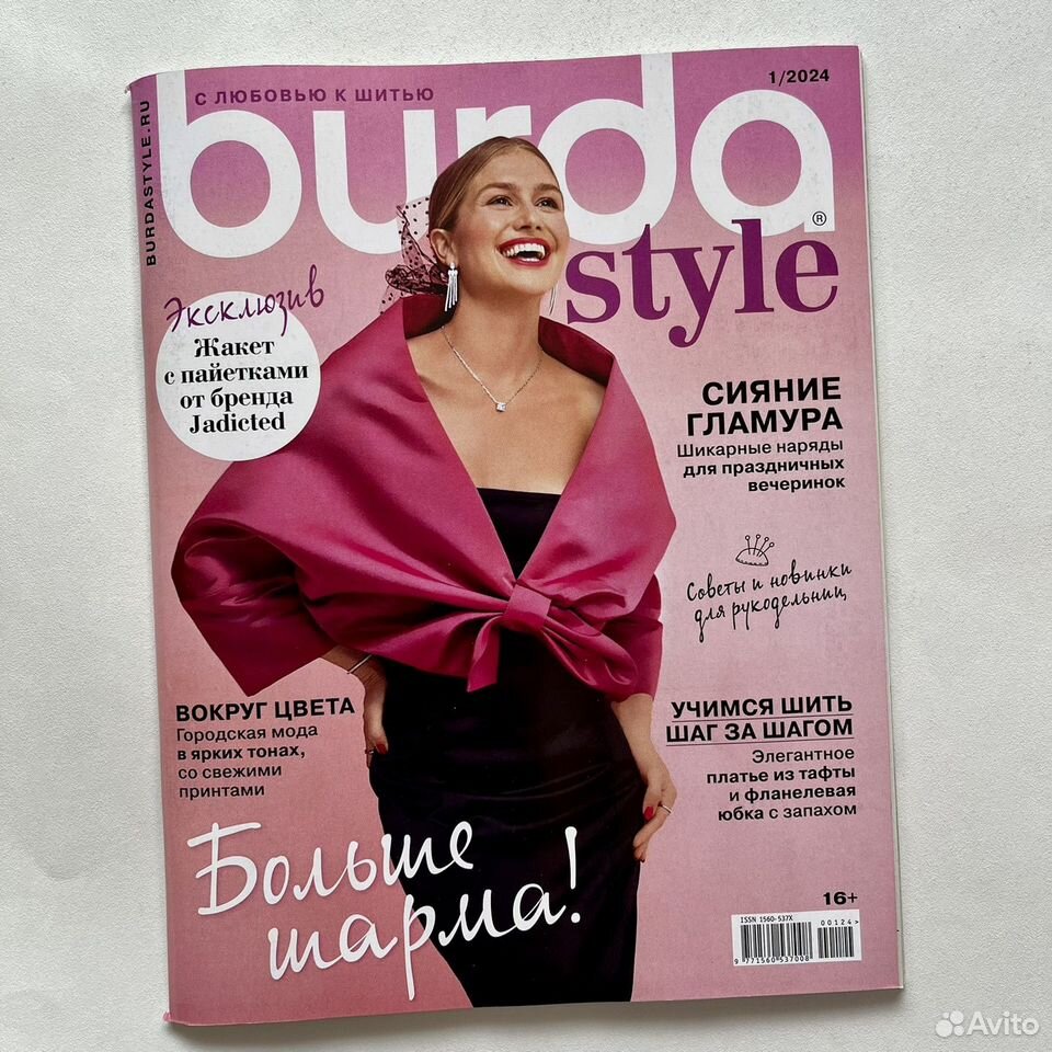 Коллекционные журналы Burda Шить легко и быстро