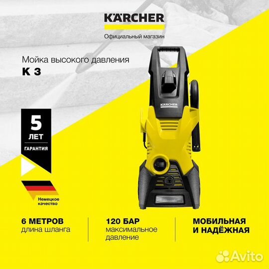 Мойка высокого давления Karcher K3