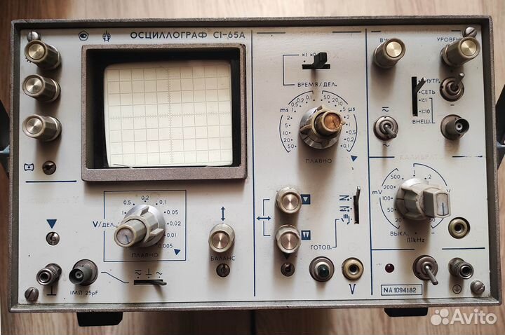 Осциллограф универсальный С1 - 65А