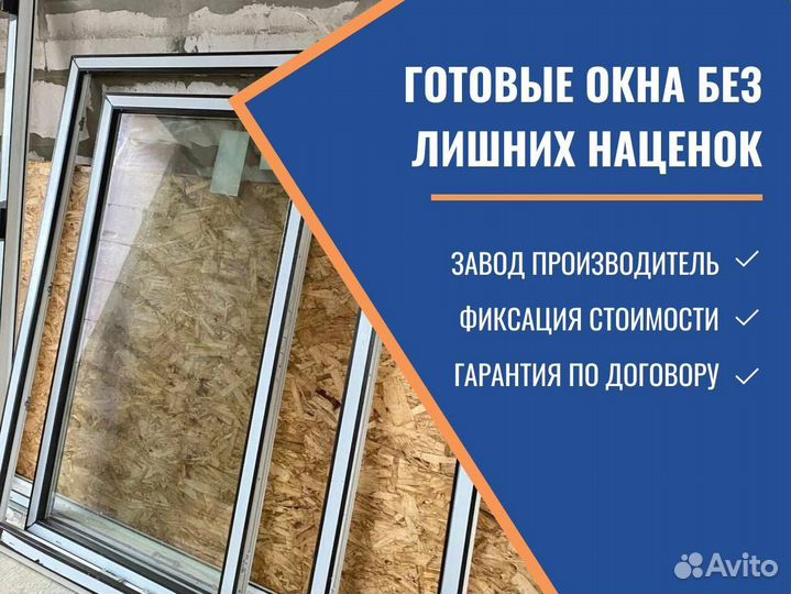 Пвх окна, остекление балконов от производителя