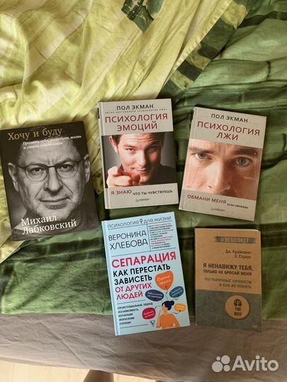 Книги по психологии