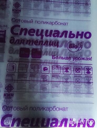 Поликарбонат специально для теплиц 2,1м х 6м х 4мм