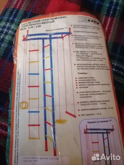 Детский спорткомплекс