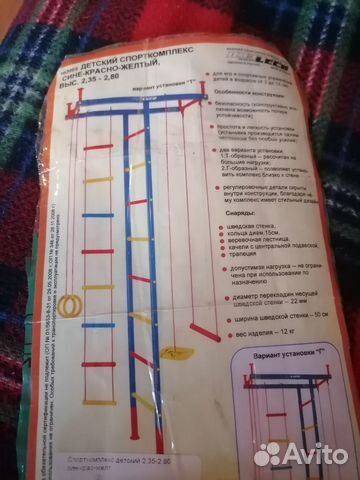 Детский спорткомплекс