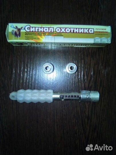 Пусковое Устройство сигнал охотника