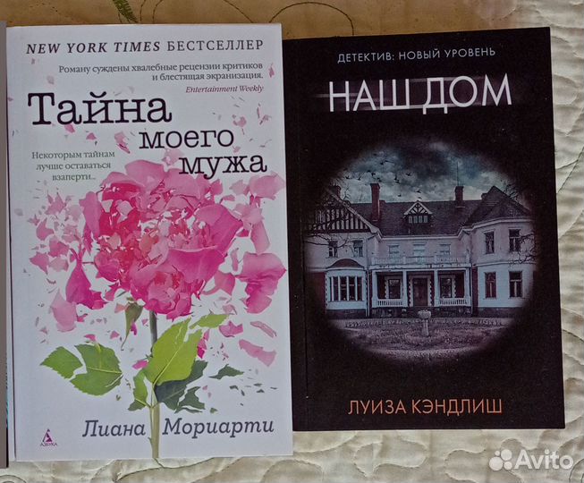 Книги. Детективы. Триллеры. Состояние новых