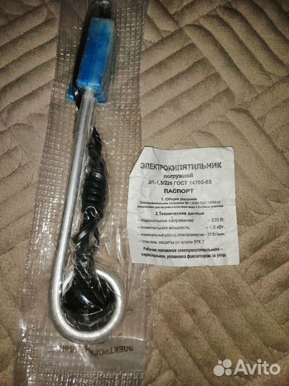 Кипятильник большой, 1,5 кВт