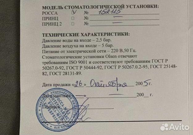 Стоматологическое кресло