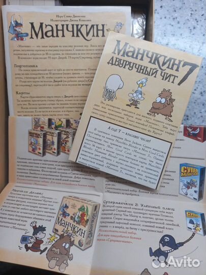 Настольная игра Манчкин