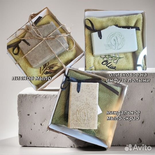 Натуральное мыло, подарочный набор