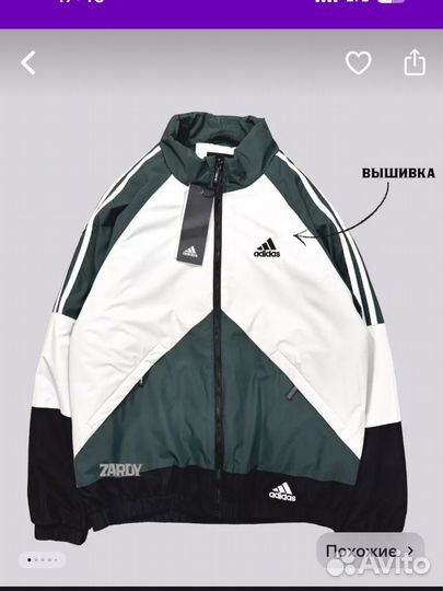 Ветровка Адидас
