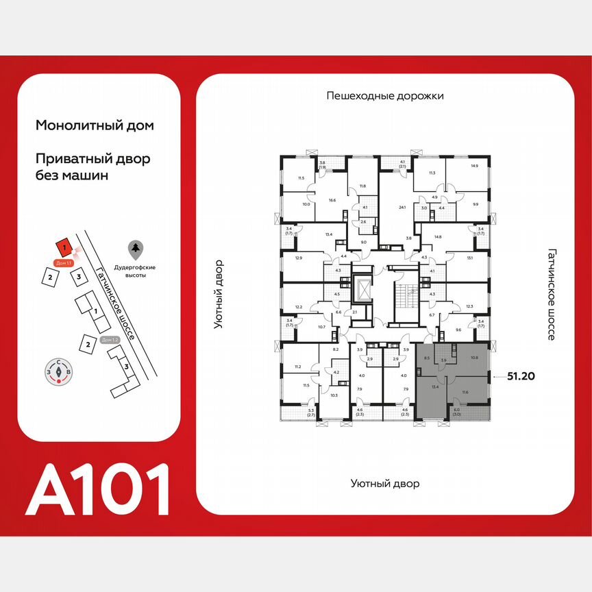 2-к. квартира, 51,2 м², 6/9 эт.