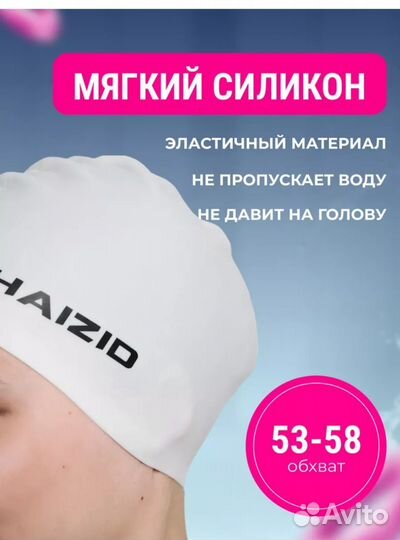 Шапочка для плавания новая