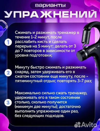 Эспандер кистевой для рук новый