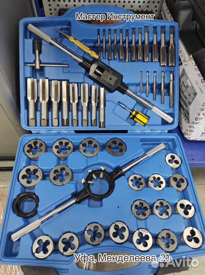 Набор метчиков и плашек метрический, 51 предмет