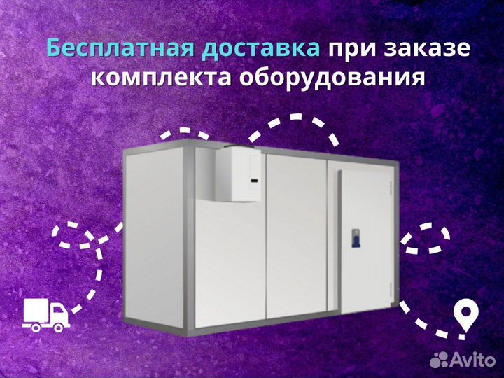 Холодильная сплит-система