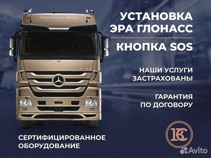 Установка увэос, авэос, SOS / эра глонасс под ключ