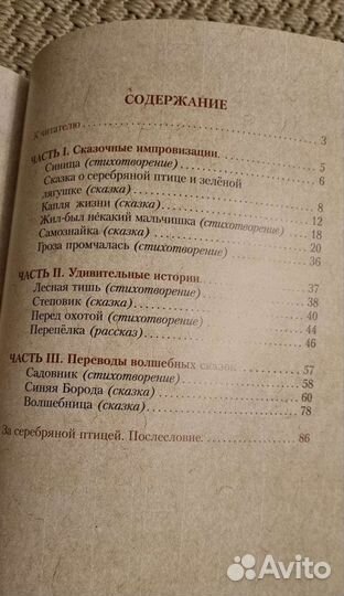 Книги, сказки