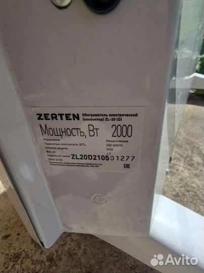 Обогреватель электрический конвектор аренда/прокат