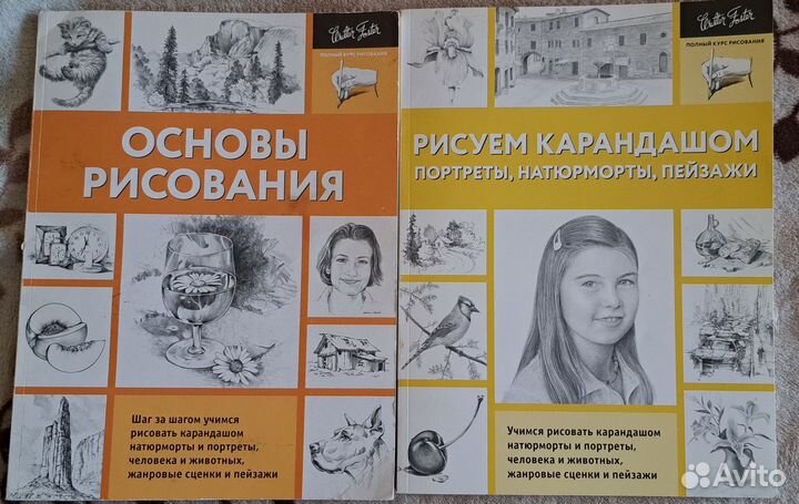 Основы рисования