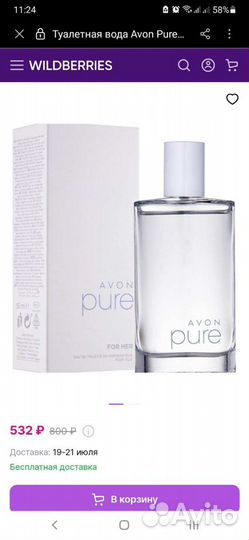 Туалетная вода Avon pure 50 ml