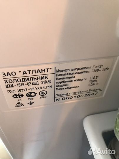 Холодильник Атлант бу