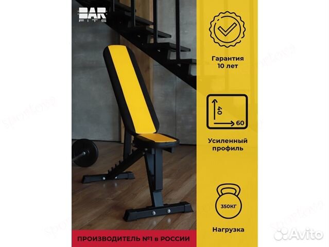 Скамья для жима регулируемая 