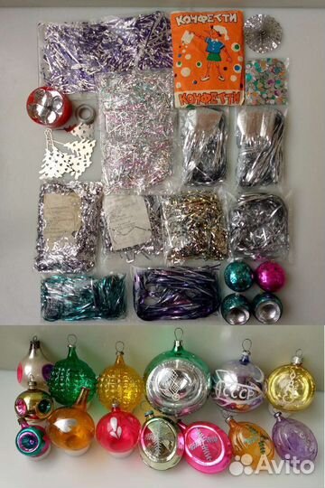 Ёлочные игрушкиссср шары сосульки конфетти гирлян