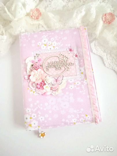 Мамины заметки