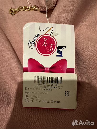 Платье для девочки