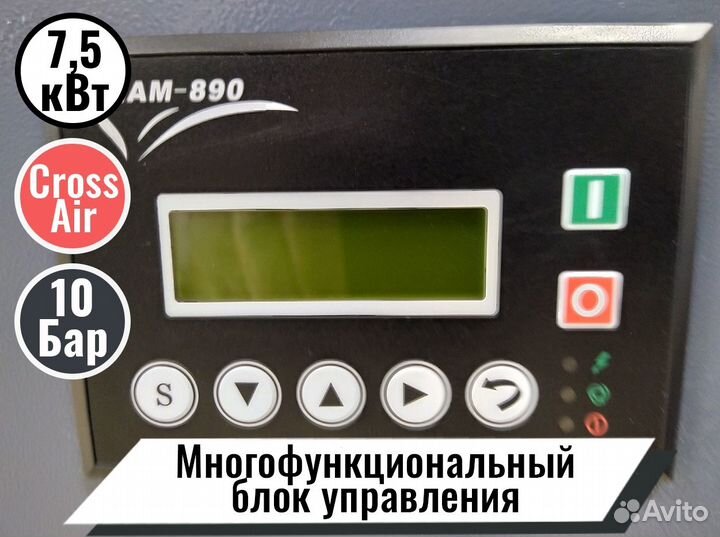 Винтовой компрессор