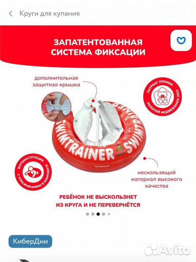 Надувной круг swimtrainer красный от 3 мес