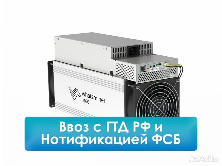 Whatsminer М60 170th для майнинга