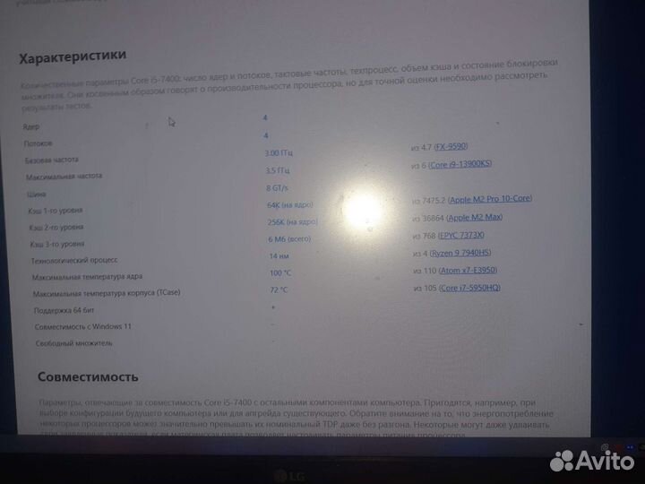 Комплектующие для пк