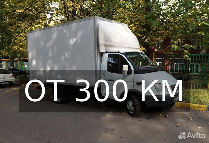 Грузоперевозки газель по России от 300 км