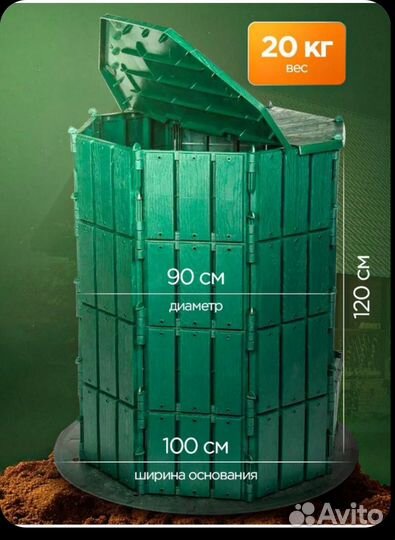 Компостер садовый 800л