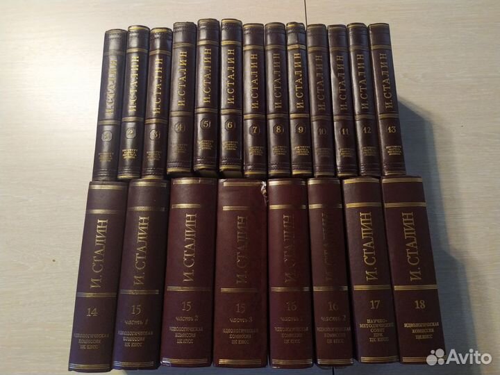 Собрание сочинений Сталина 18 томов